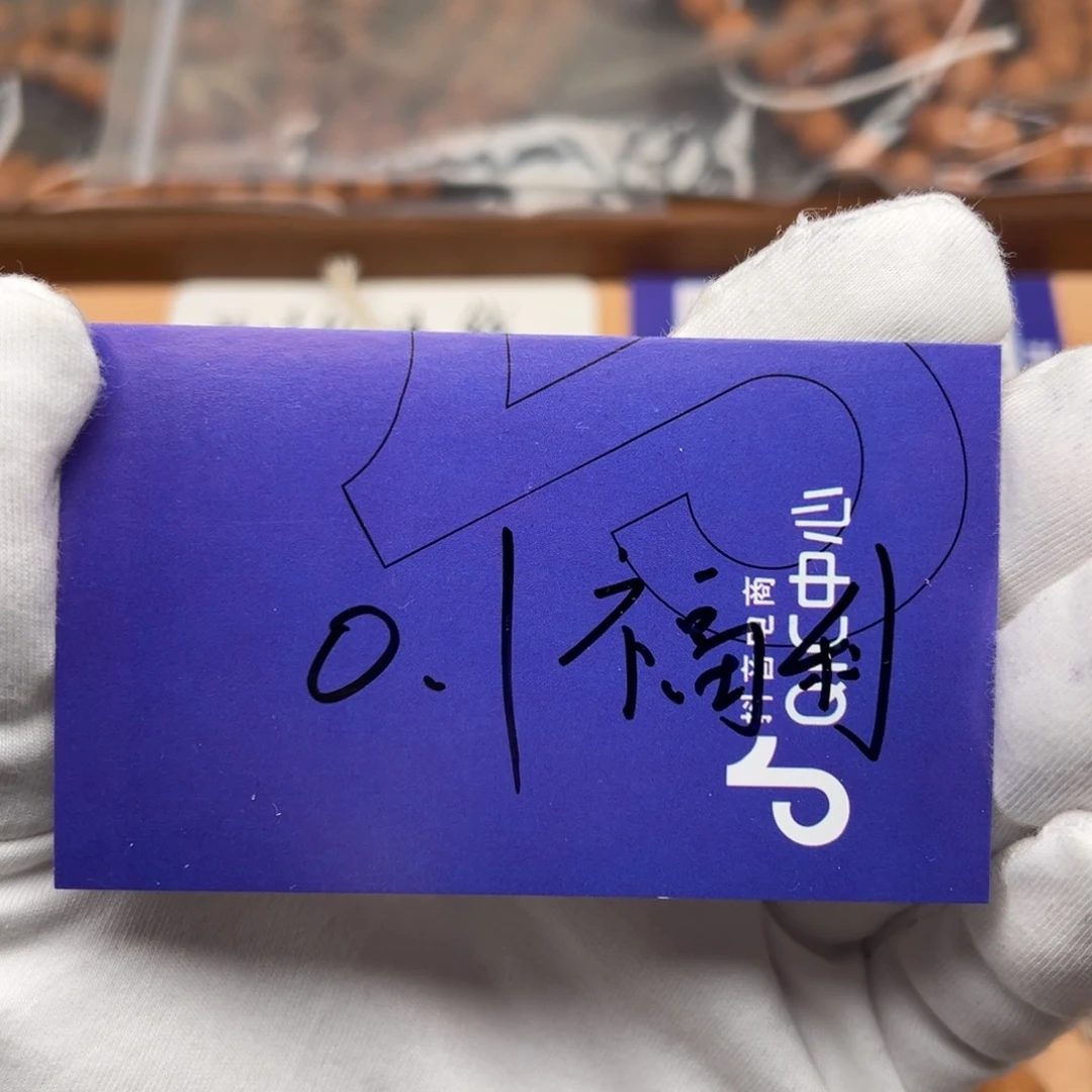 ****哥凤眼菩提吊坠福利