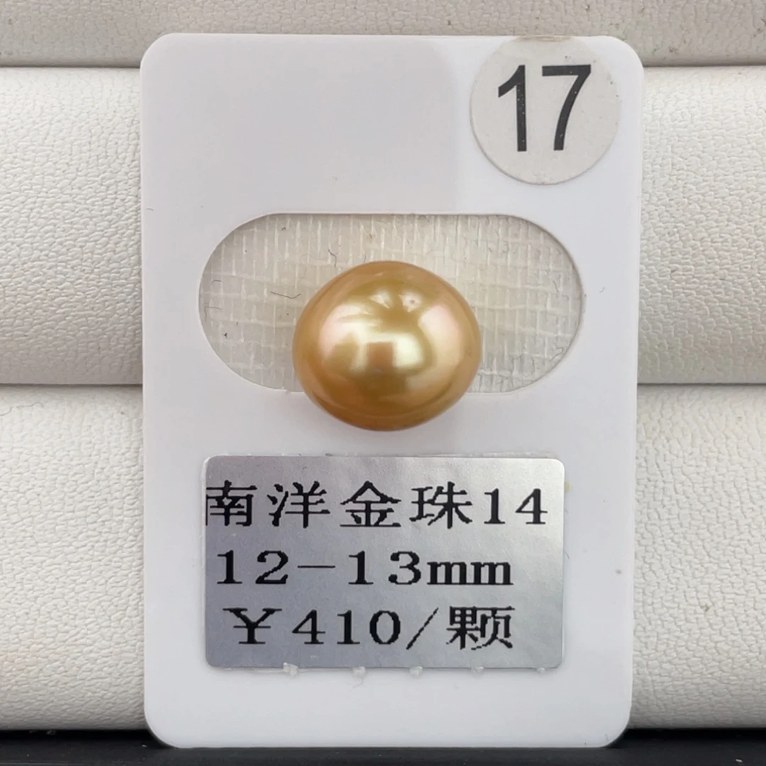 定制海水珍珠未镶嵌裸珠12-13mm