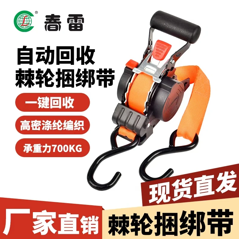 【春雷】自动拉紧器拉力700公斤小型货物捆绑器耐磨紧固器固定绳