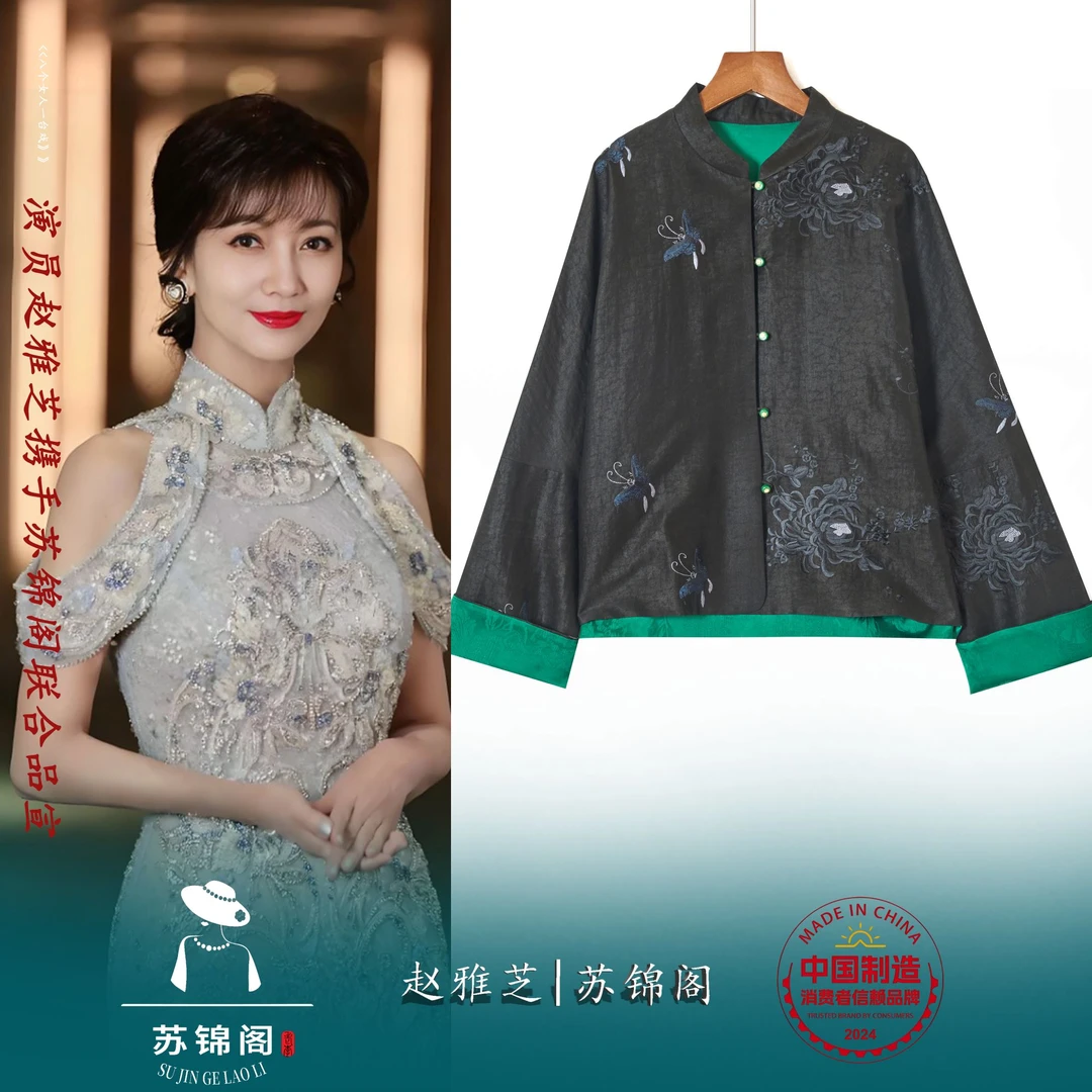 2648-16828苏锦阁刺绣百分百桑蚕丝香云纱外套新款气质高档上档次