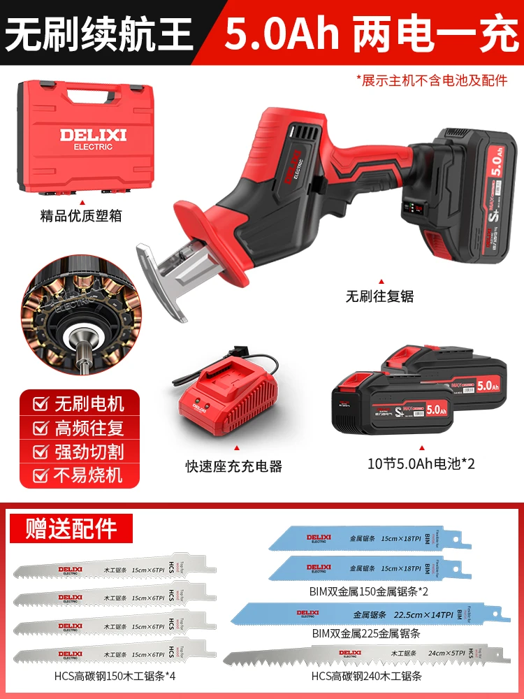 德力西无刷锂电马刀锯往复锯家用小型手持电动锯子充电式伐木电锯