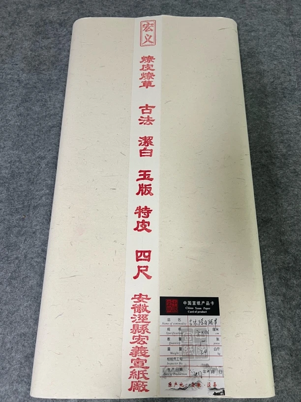 古法燎皮燎草特皮