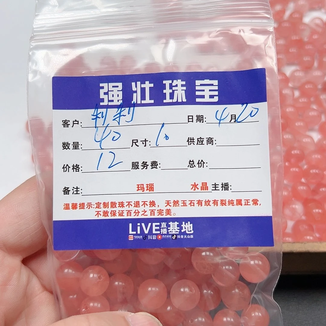 玛瑙/玉髓未镶嵌珠宝半成品利*