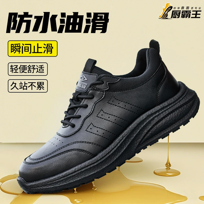 厨霸王厨师鞋厨房防滑鞋防水防油防烫秋冬休闲软底超轻工作男士鞋