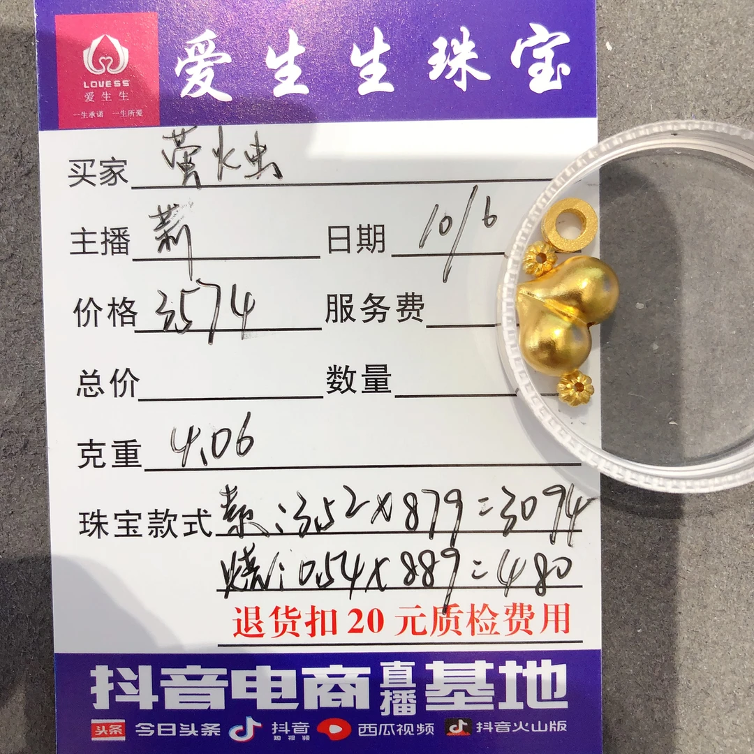 足金999素金古法跑环吊坠屁桃！莉