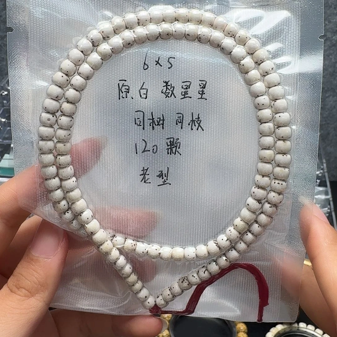 吊坠星月菩提原白长串 老型数星星