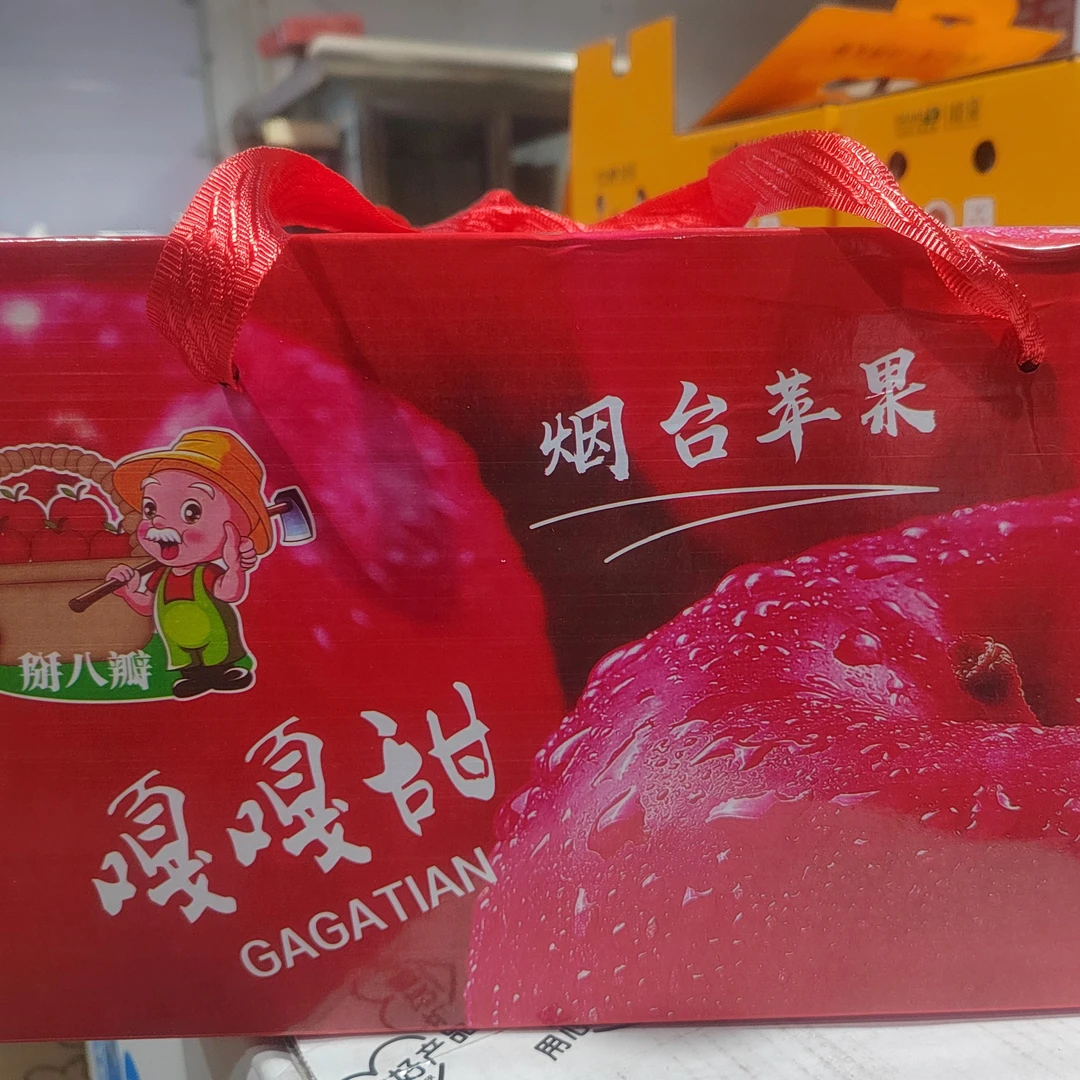 嘎嘎甜富士苹果  带箱10斤左右