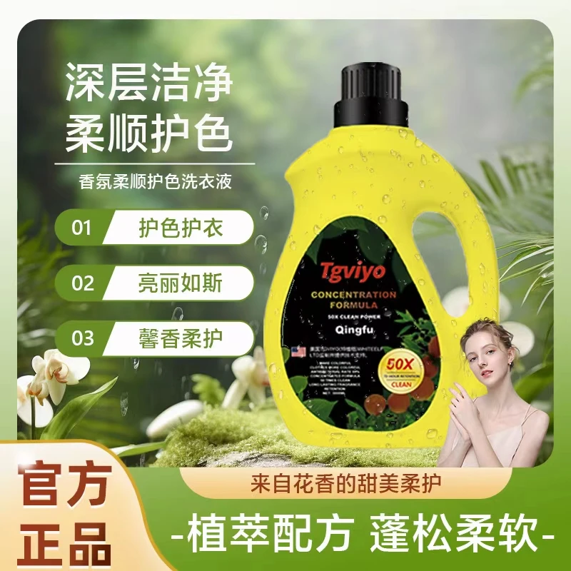 庆甫粉丝6斤罗香水浓缩留香大容量柔软持香家庭装洗衣液家用推荐