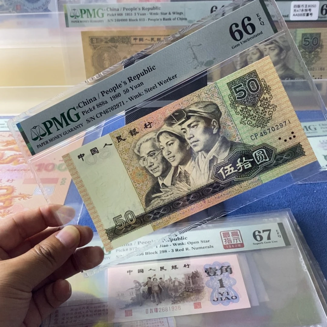 四版币王天蓝首发66分