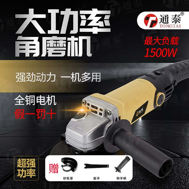 新疆西藏发货FL通泰黄色6档调速多功能大功率切割机打磨光机