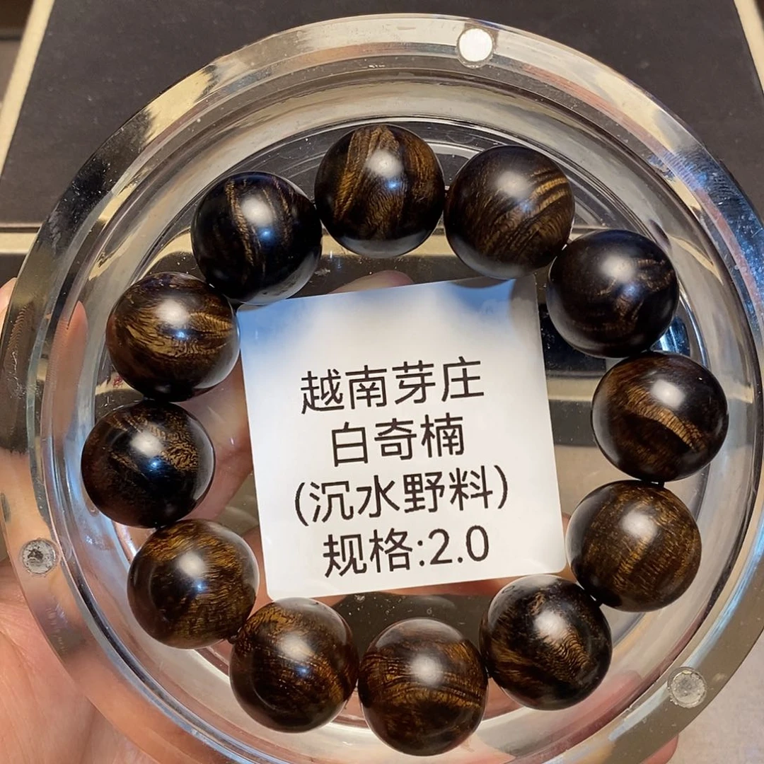 沉香手串用****3芽庄白奇楠2.0沉水多样性其一