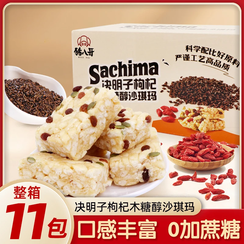 木糖醇沙琪玛无添加蔗糖健康糕点早餐代餐充饥解馋零食坚果沙其玛