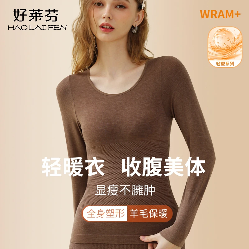 美体保暖内衣女羊毛速暖秋衣秋裤收腹修身显瘦内搭提臀保暖套装女