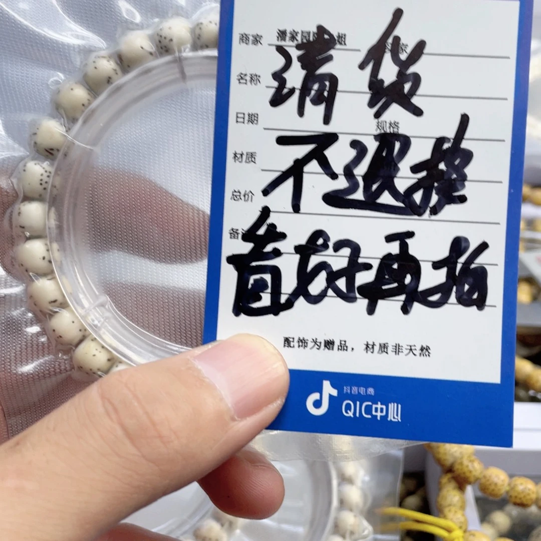 吊坠星月菩提24号清货处理