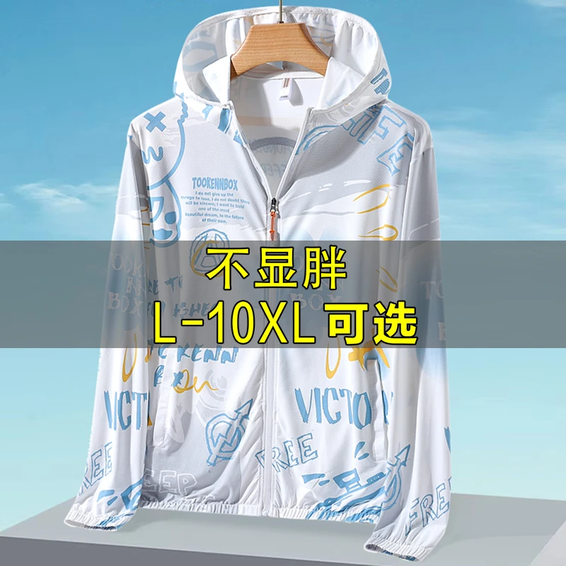 防晒衣男薄夏季外套透气加肥加大码胖子防紫外线皮肤衣钓鱼防晒服