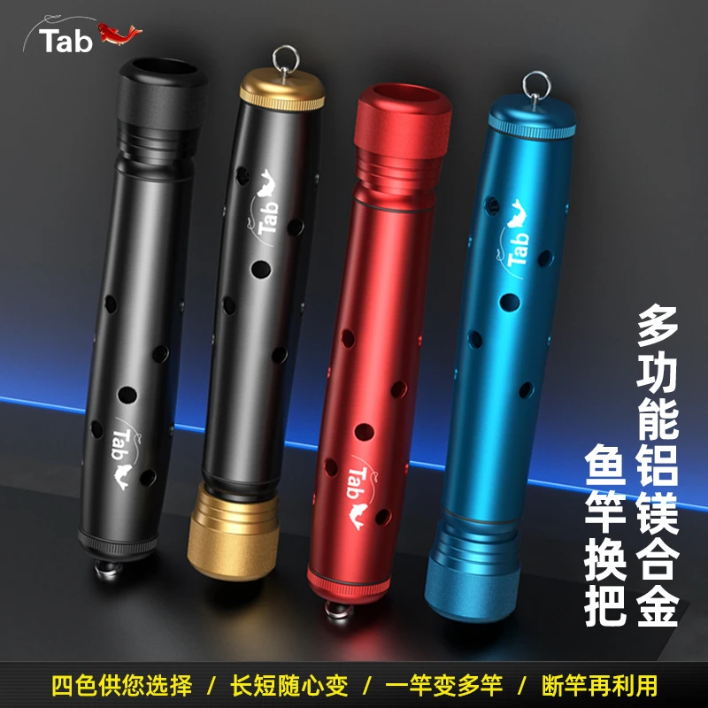 鱼竿手柄配件换把多功能万能台钓多变把手一竿多用钓鱼竿硬手把节