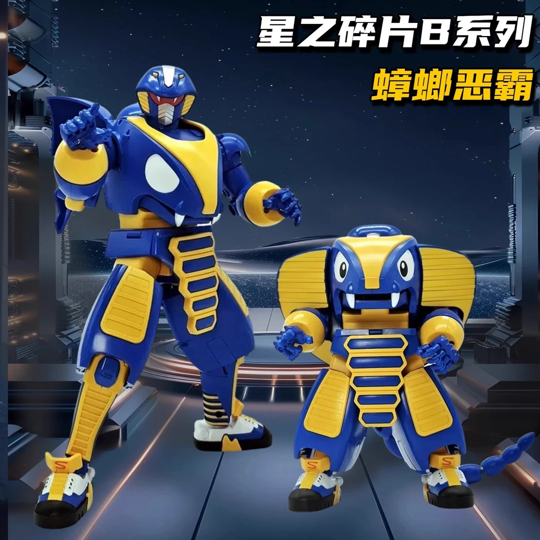 星之碎片蟑螂是恶霸铁甲模型小宝加布达鲨鱼爱辣椒变形玩具成品男