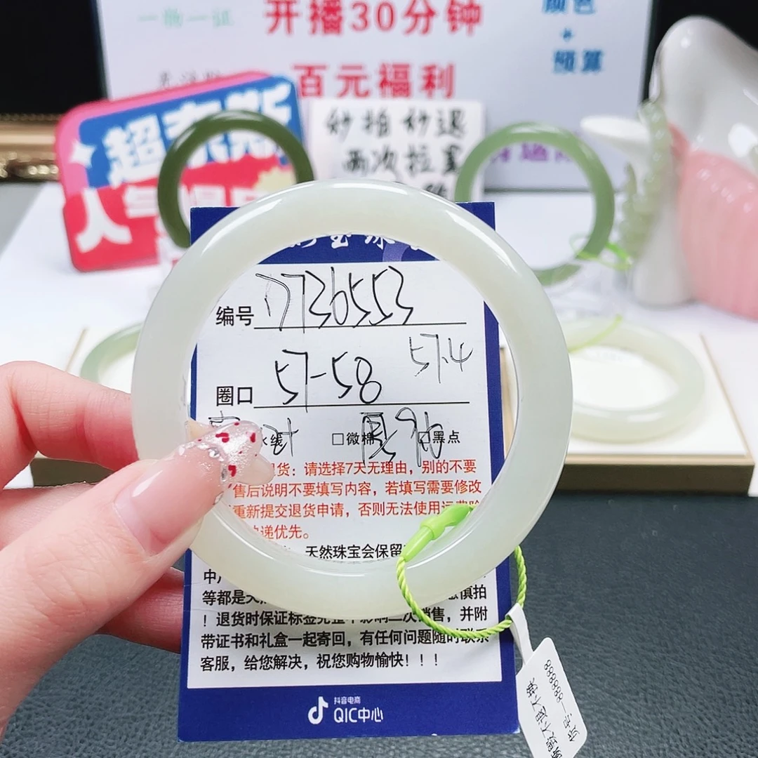 西***柿和田玉未镶嵌手镯