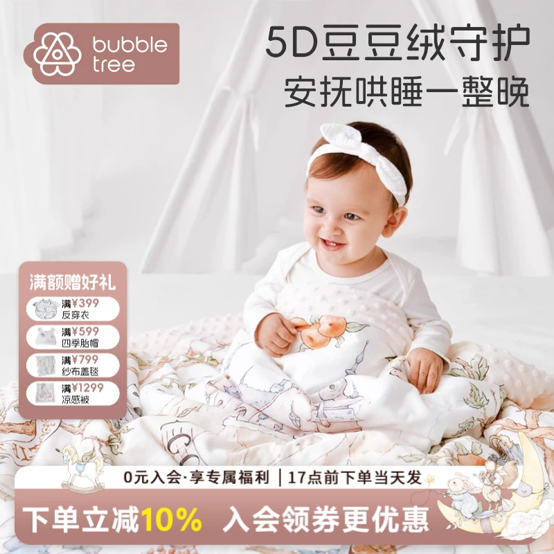 【达人专属】BUBBLETREE新生儿A类安抚豆豆绒盖毯秋冬盖被豆豆被