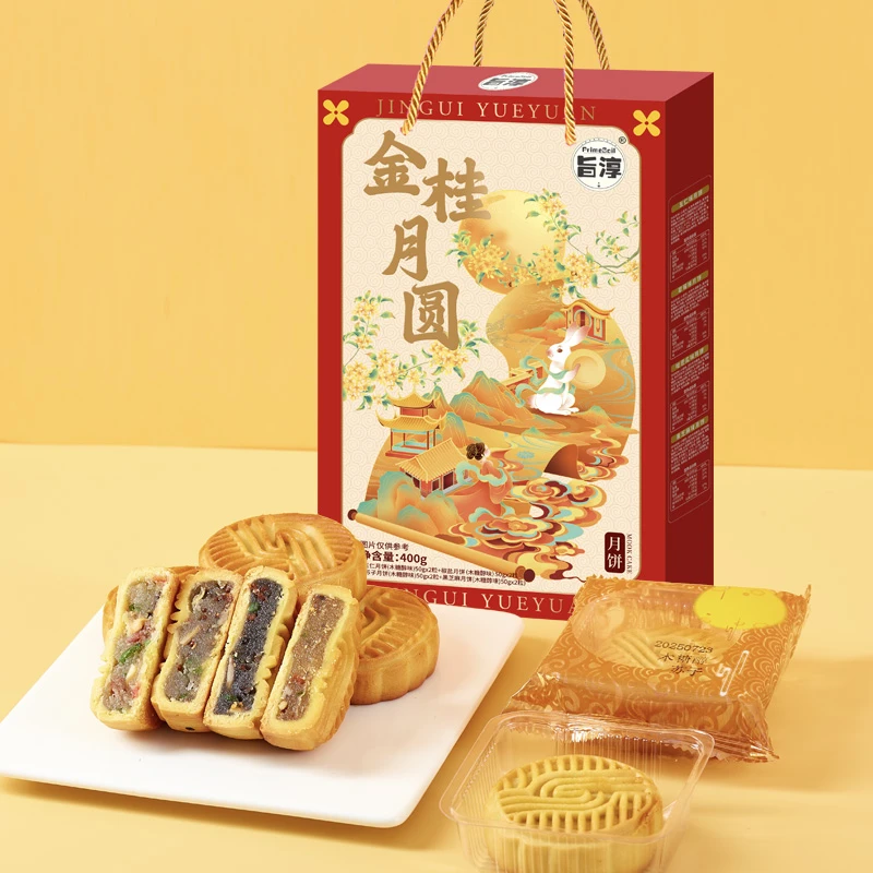 旨淳金桂月圆木糖醇月饼礼盒