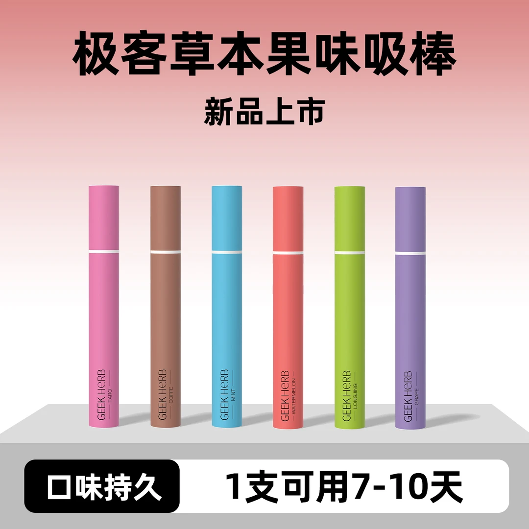 【体验装】买一送一 便携式果味吸棒 清新口气 缓解口腔异味