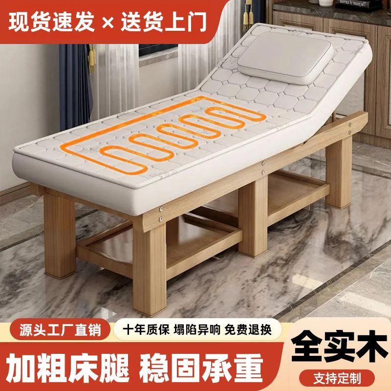 【乳胶床垫】高档恒温加乳胶热美容折叠床加粗实木按摩床采耳推拿