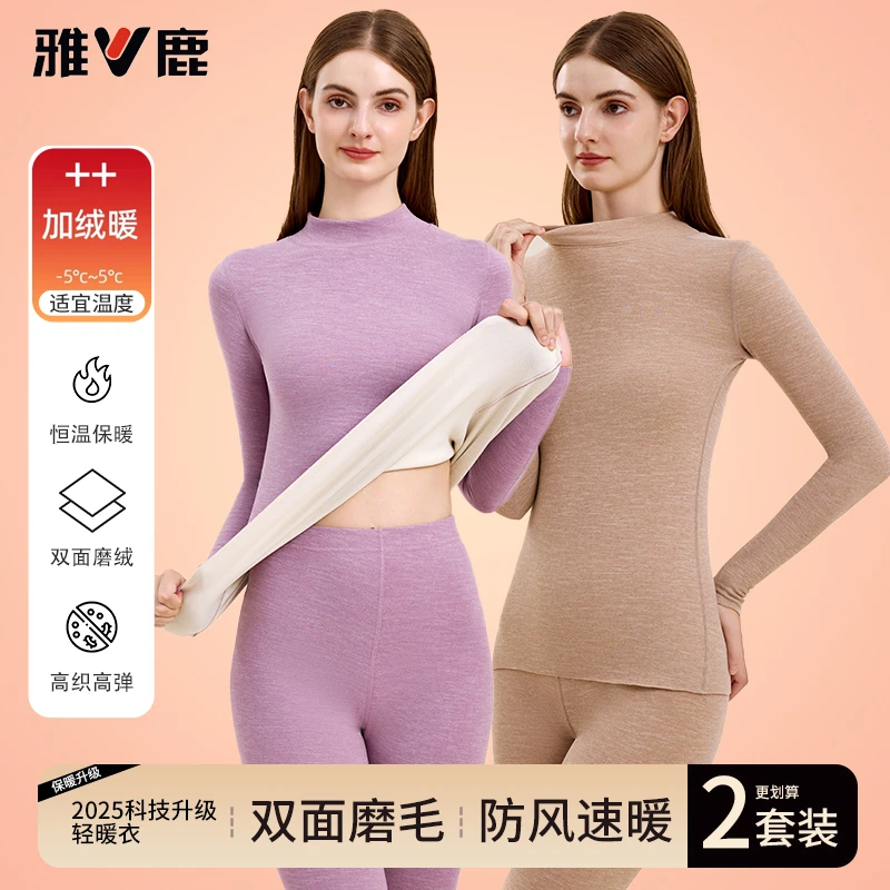 雅鹿内穿保暖内衣女士加绒德发热修身上衣打底衫秋衣秋裤套装冬季
