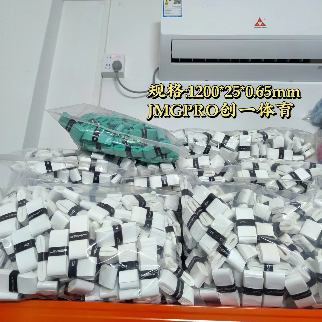 JMGPRO击破102粘性手胶50个批发链接正品鸡毛哥羽毛球吸汗带