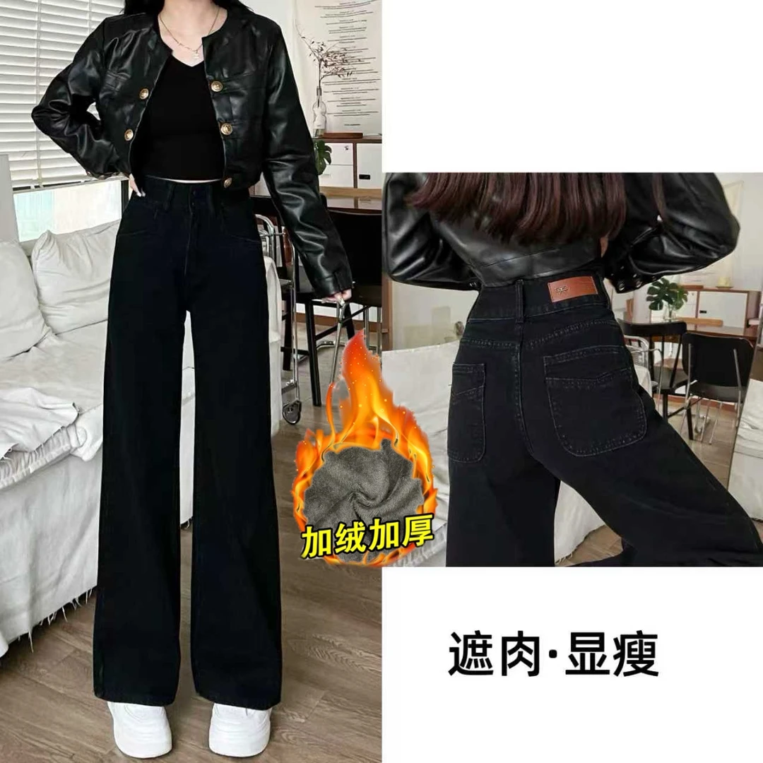 【送腰带】冬季加绒新款黑色显瘦牛仔裤女高腰百搭垂感窄版直筒裤