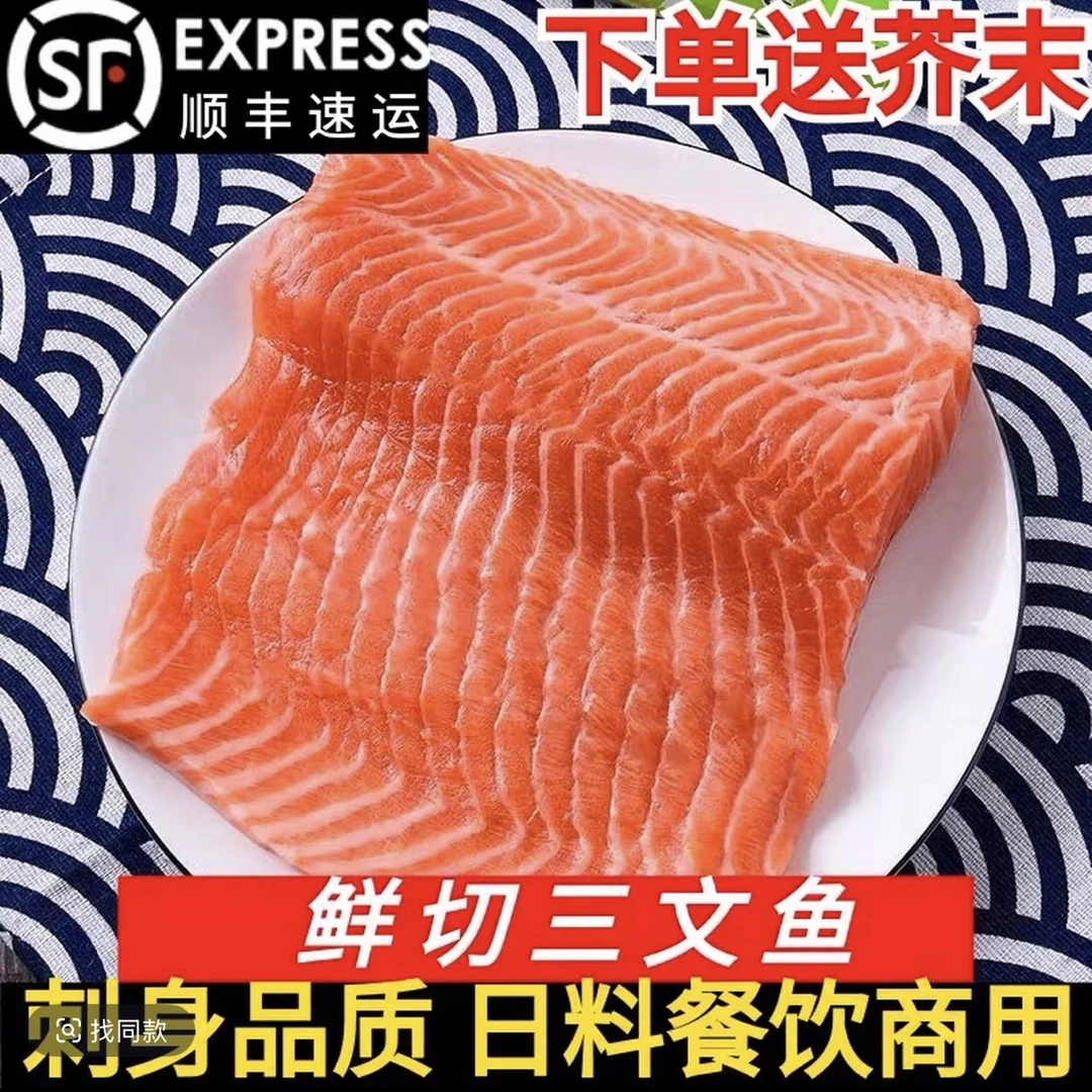 国产三文鱼到手三盒中段带鱼腩可刺身可香煎顺丰冷链打包送货上门