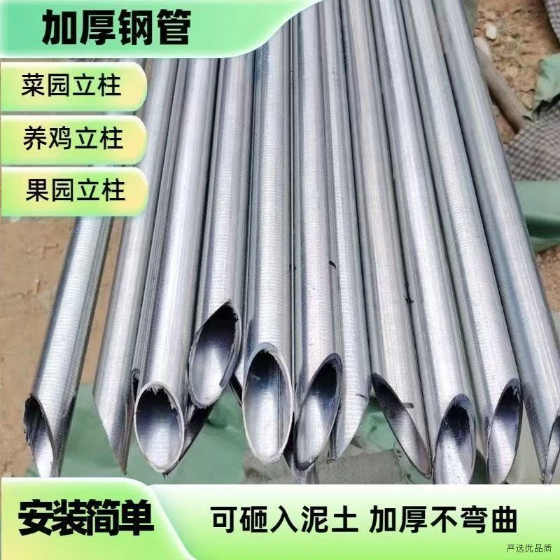 热镀锌钢管大棚钢管养殖种植大棚定制卷膜杆大棚立柱切尖围栏钢管