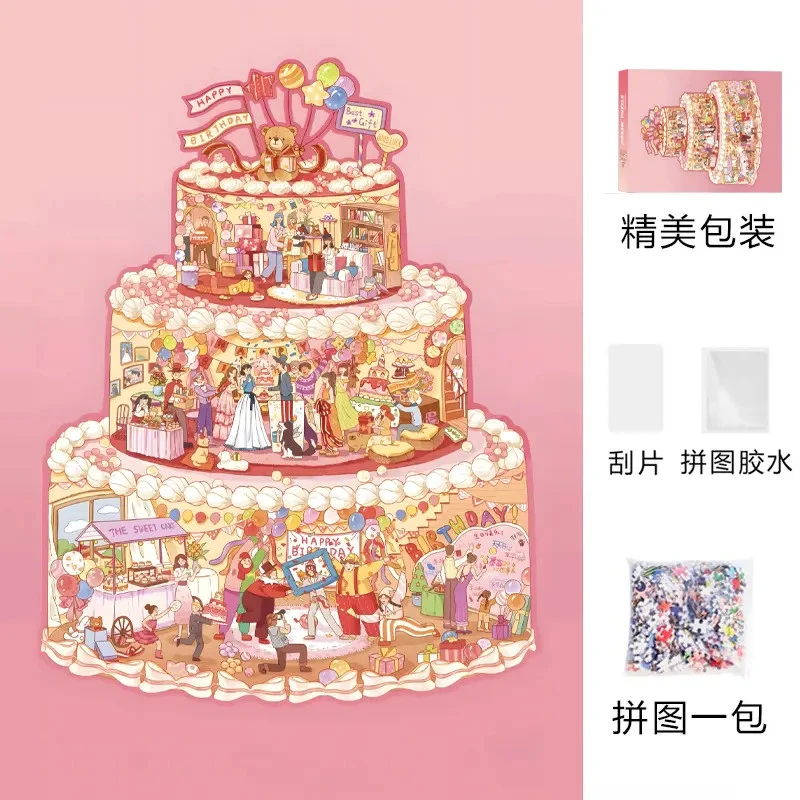 【重生】生日蛋糕小屋超大拼图含粉色边边DIY拼图1000片礼物饰品
