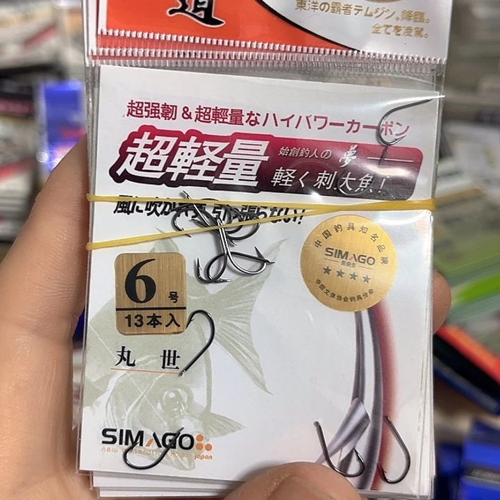 丸世6号有刺发10。