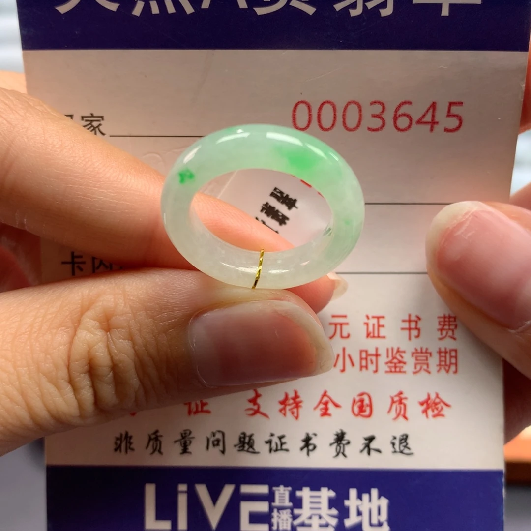 翡翠未镶嵌戒指12号