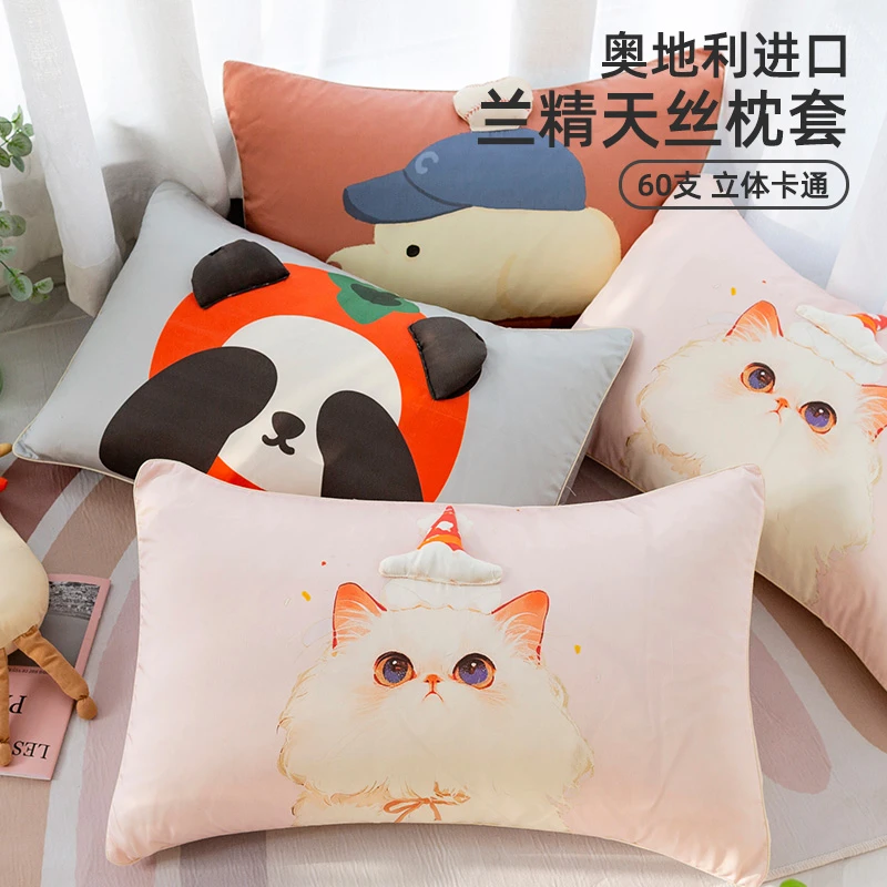 橘在 60s兰精天丝卡通枕套 数码大版印花莱赛尔纤维幼儿园枕头套