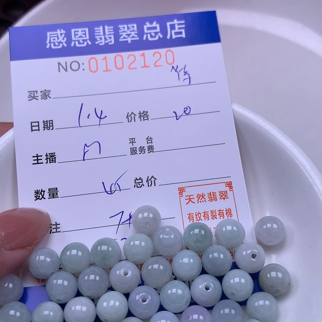 待***定翡翠未镶嵌手链翡翠