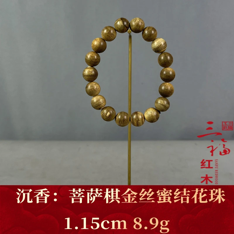 83976 菩萨棋金丝蜜结花珠 沉香