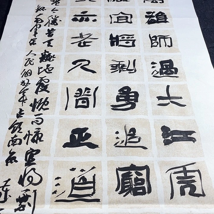 书法鐘山风雨起苍黄