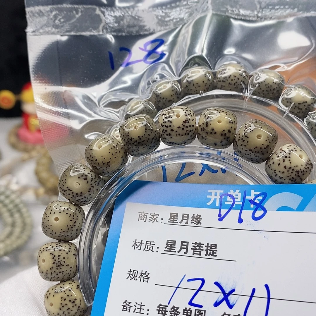 吊坠星月菩提D18;7;8575@)$