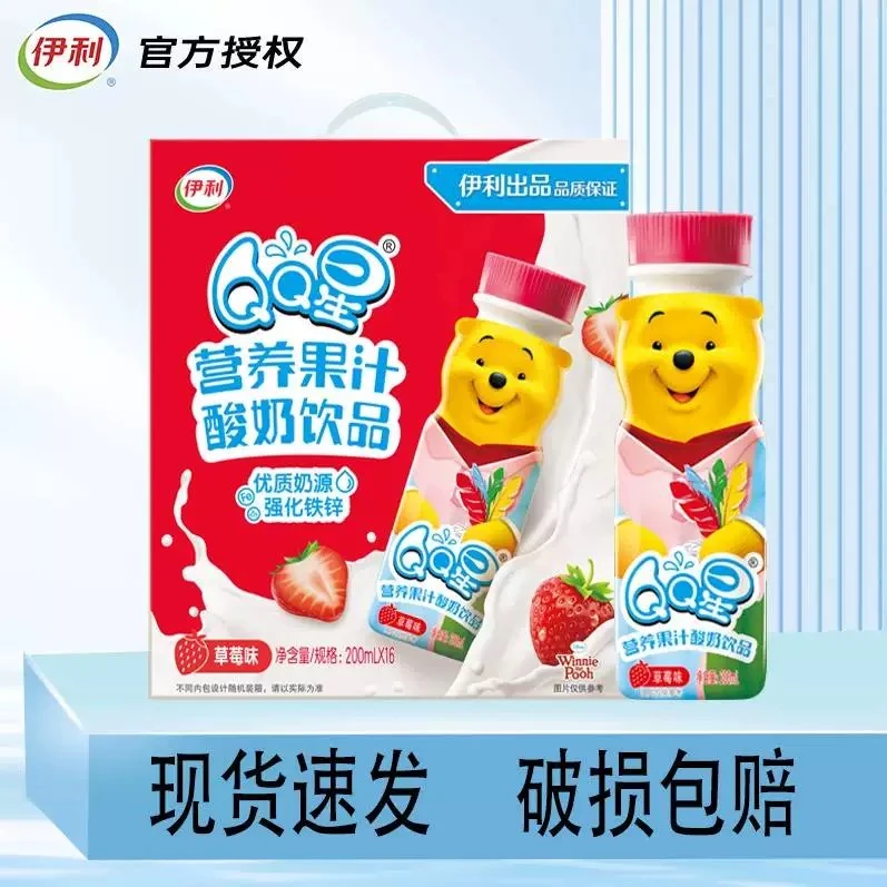 7月QQ星营养果汁酸奶饮品草莓味200ml*16瓶/新老包装随机发货/饮料