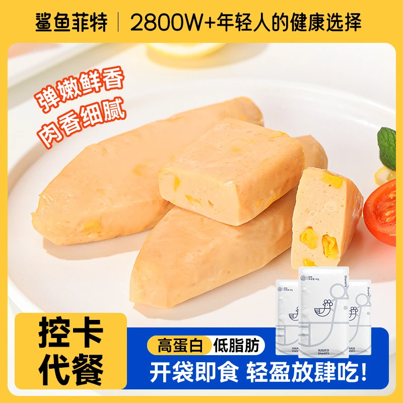 鲨鱼菲特鸡肉饼鸡胸肉饼即食健身代餐蔬菜饼晚餐零食高蛋白