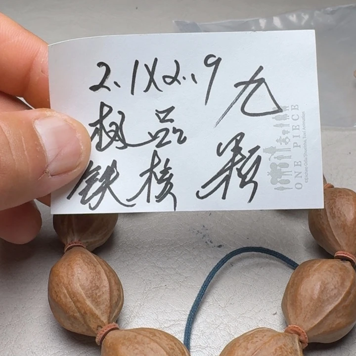 兰***帕手串/手链橄榄核橄榄核2.1