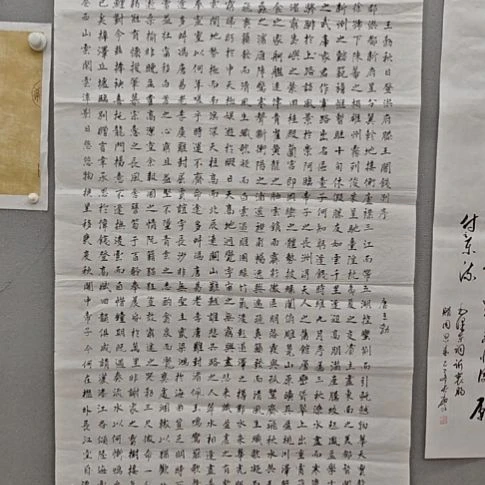 陈超峰院长精品书法作品
