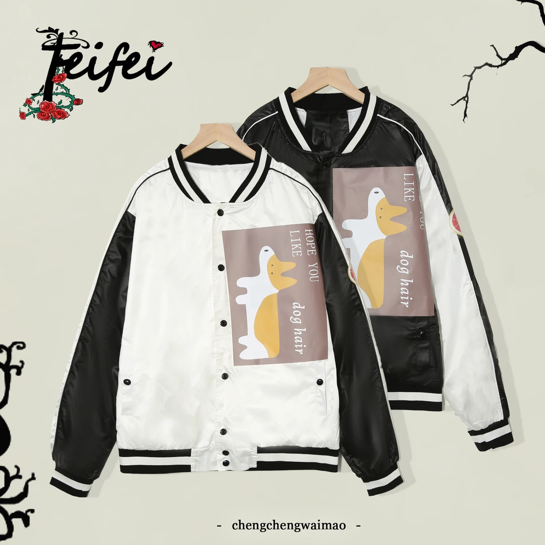 【特价】棒球领高级感外套百搭潮流男女款拼接N462(个别微染 微瑕)