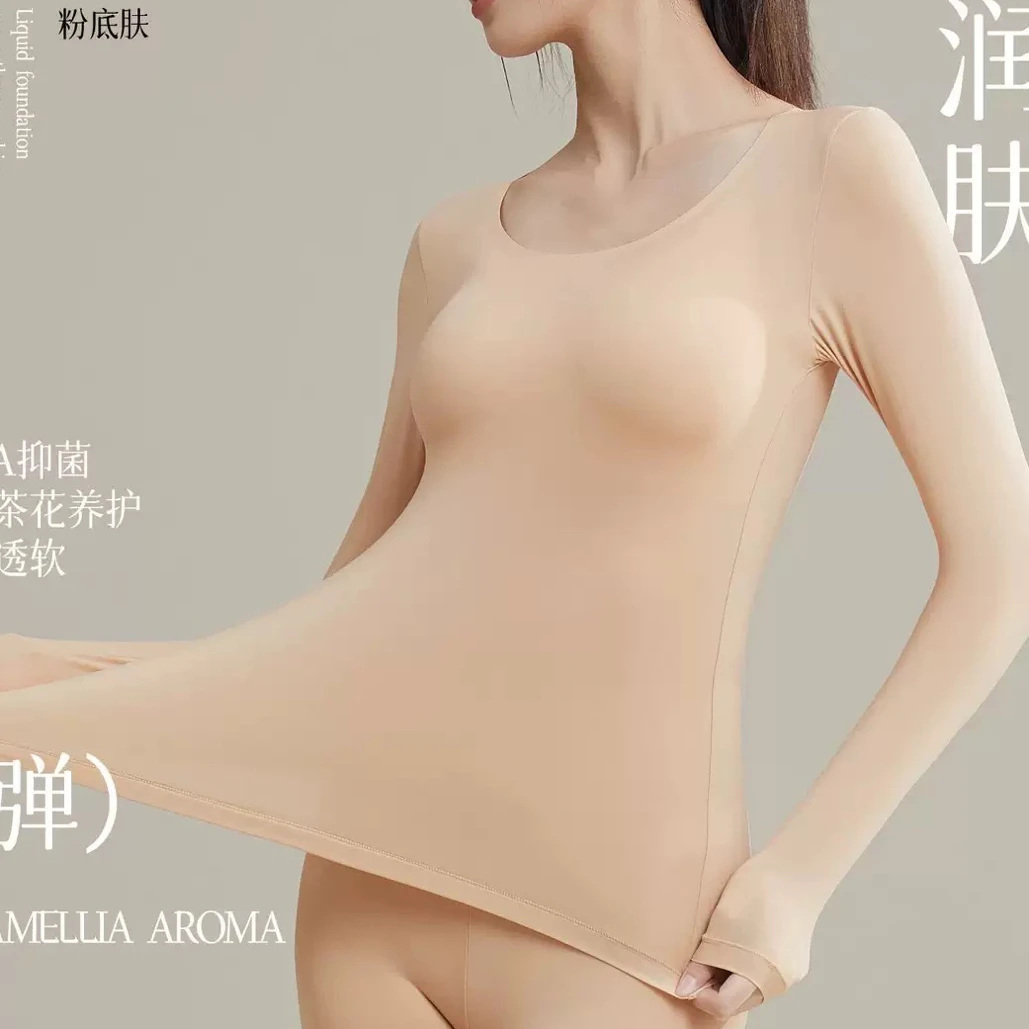 2025新款美肤衣套装 隐形肌底恒温秋衣秋裤套装