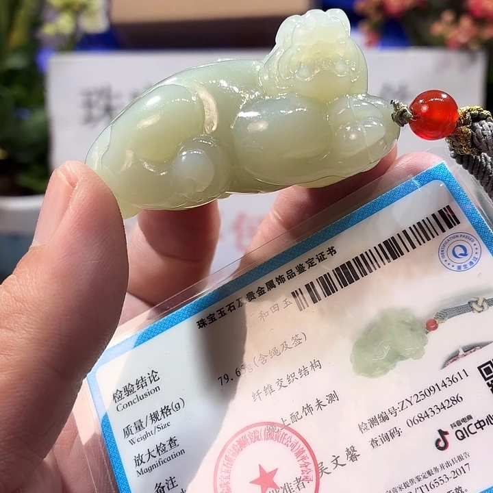 颈饰未镶嵌和田玉（糖玉）