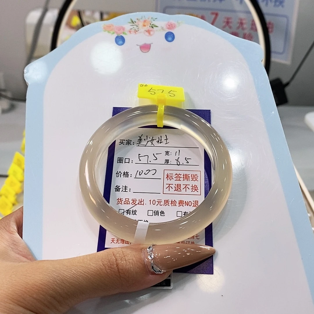 玛瑙/玉髓手镯未镶嵌?****士