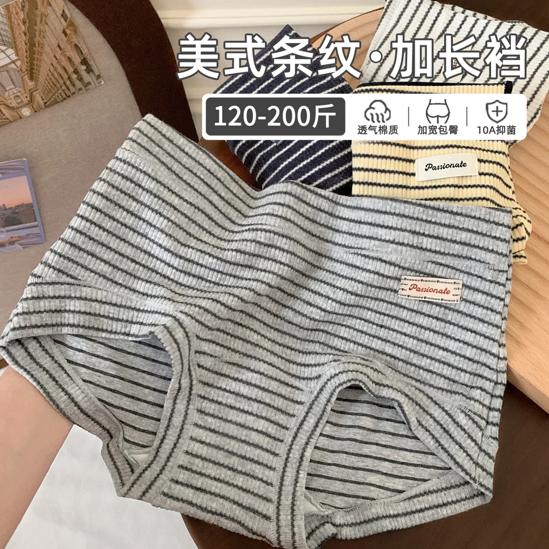 月半岛屿大码胖MM条纹纯棉女新款10A抗菌裆高弹力内裤女性感风