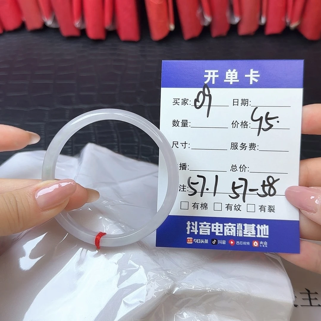 未镶嵌手镯翡翠9