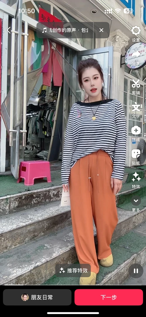 2025夏季橘色，玫红色裤子